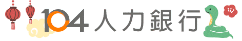 加入我們-104人力銀行職缺