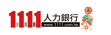 加入我們-1111人力銀行職缺